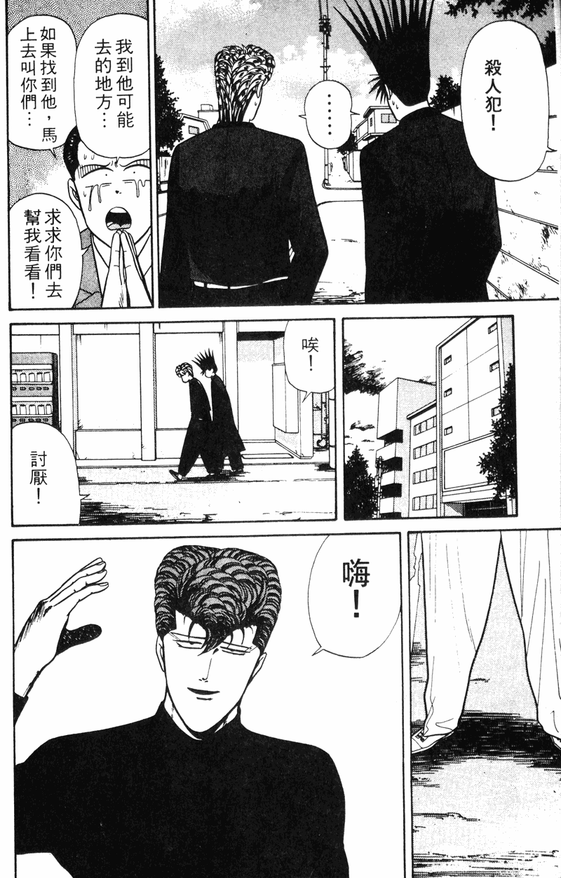 我是大哥大韩漫全集-VOL13无删减无遮挡章节图片 