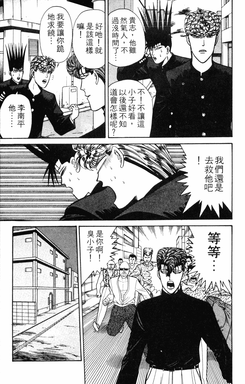 我是大哥大韩漫全集-VOL13无删减无遮挡章节图片 
