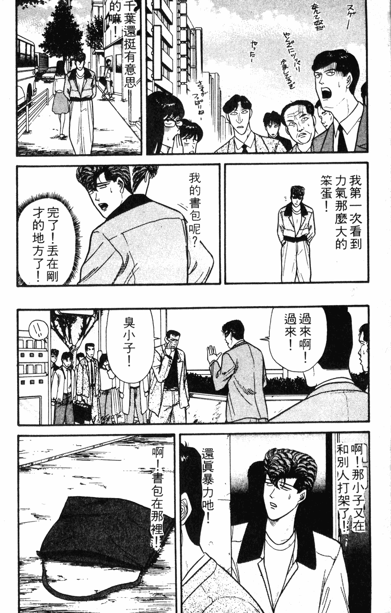 我是大哥大韩漫全集-VOL13无删减无遮挡章节图片 
