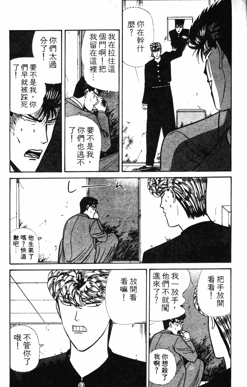 我是大哥大韩漫全集-VOL13无删减无遮挡章节图片 