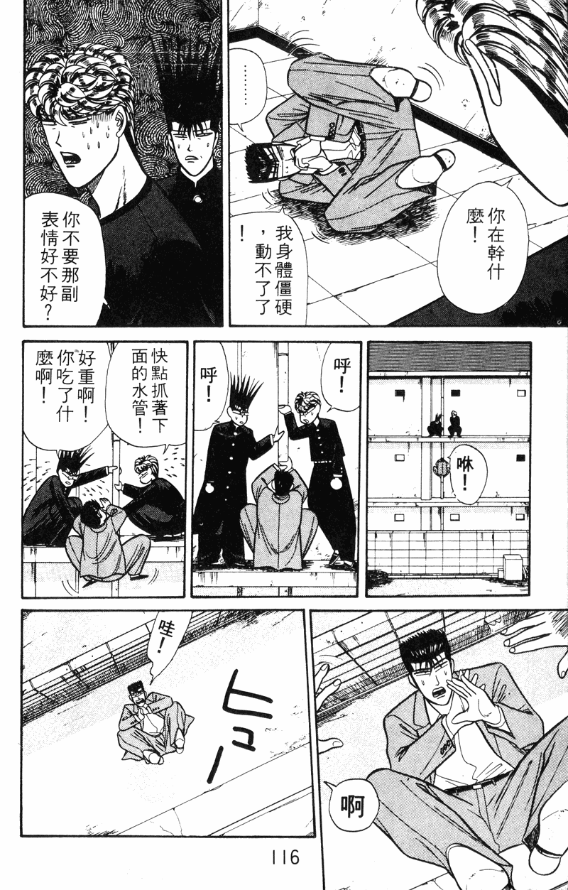 我是大哥大韩漫全集-VOL13无删减无遮挡章节图片 