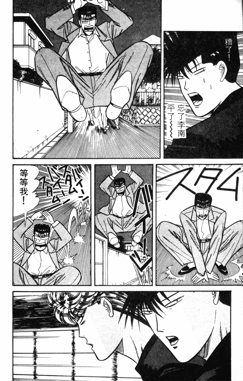 我是大哥大韩漫全集-VOL13无删减无遮挡章节图片 