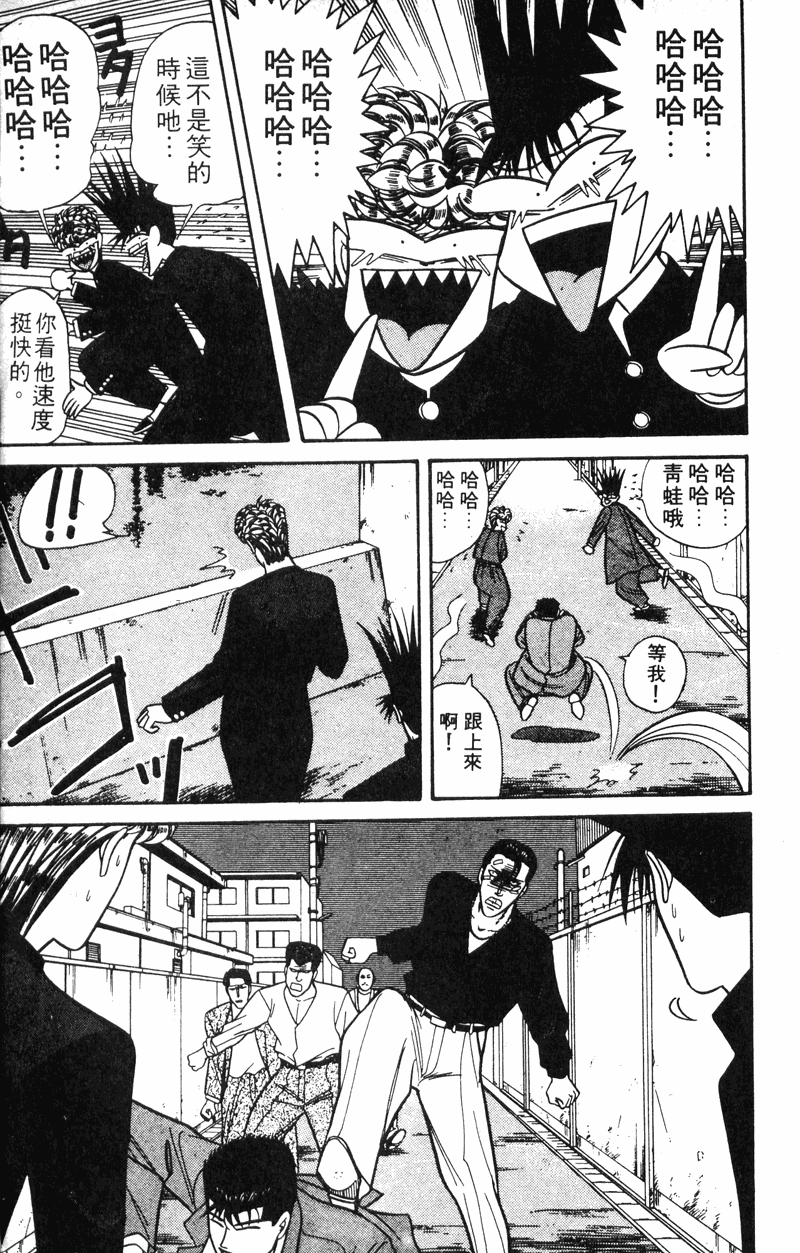 我是大哥大韩漫全集-VOL13无删减无遮挡章节图片 