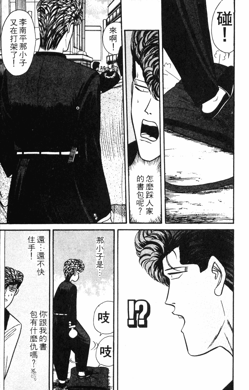 我是大哥大韩漫全集-VOL13无删减无遮挡章节图片 