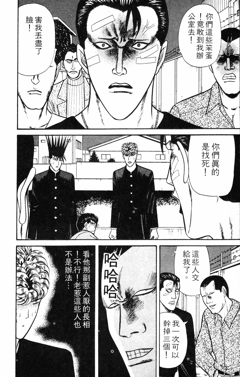 我是大哥大韩漫全集-VOL13无删减无遮挡章节图片 