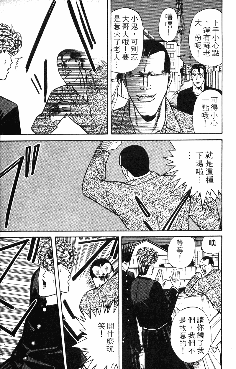 我是大哥大韩漫全集-VOL13无删减无遮挡章节图片 