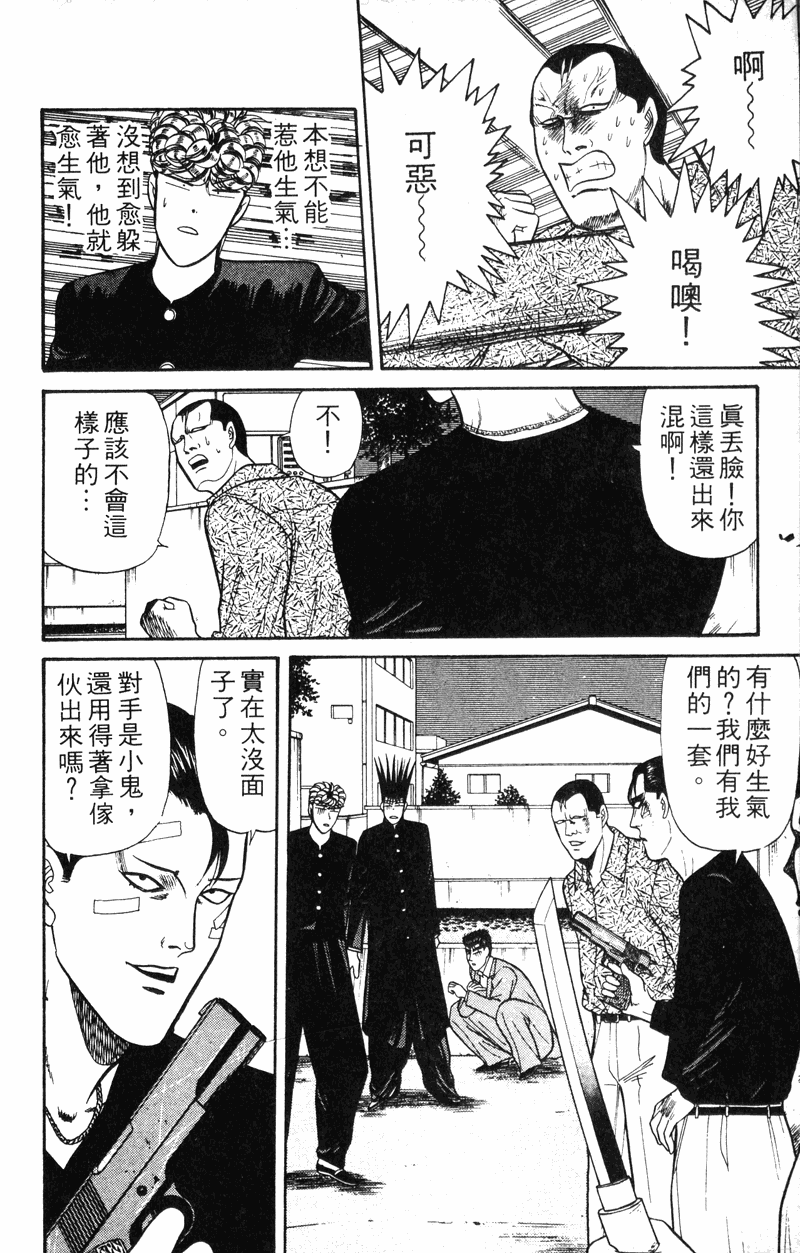我是大哥大韩漫全集-VOL13无删减无遮挡章节图片 