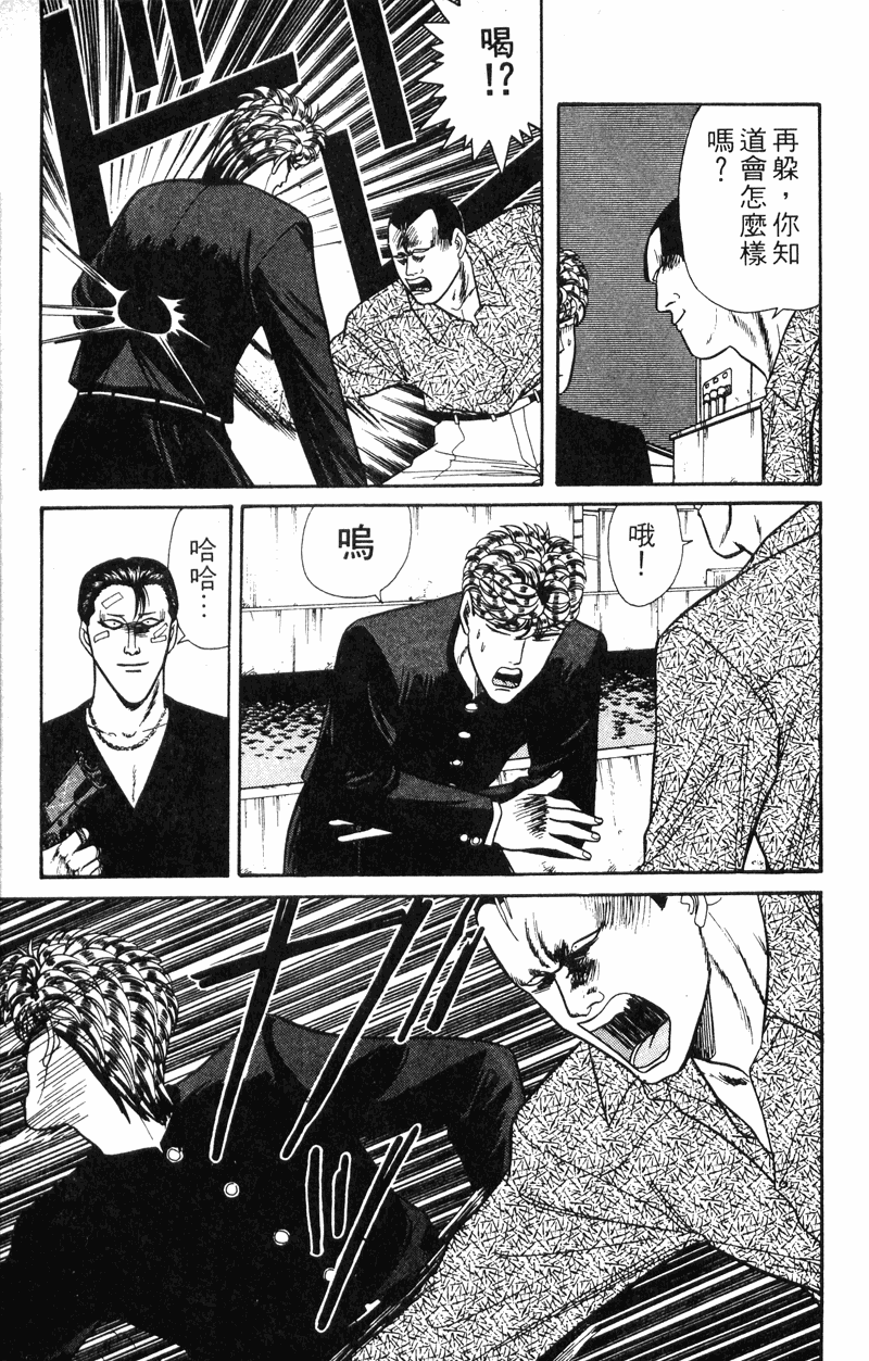 我是大哥大韩漫全集-VOL13无删减无遮挡章节图片 
