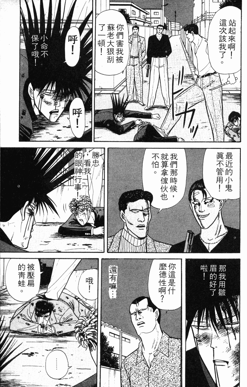 我是大哥大韩漫全集-VOL13无删减无遮挡章节图片 