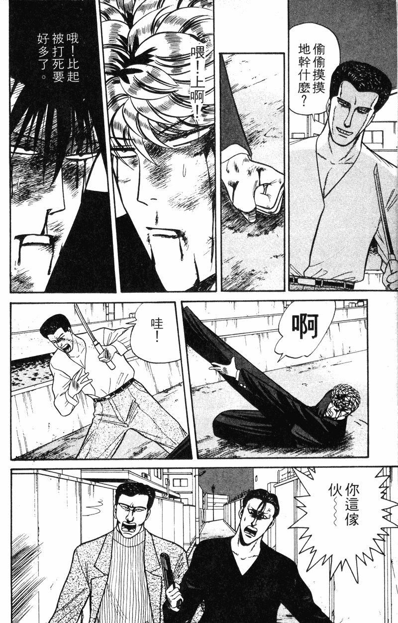 我是大哥大韩漫全集-VOL13无删减无遮挡章节图片 