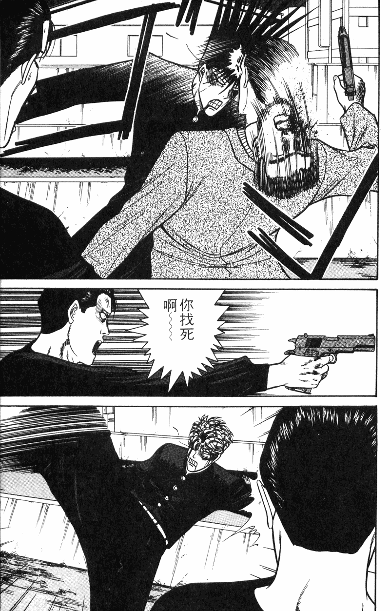 我是大哥大韩漫全集-VOL13无删减无遮挡章节图片 