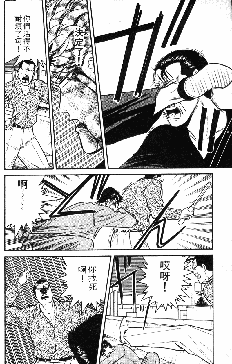 我是大哥大韩漫全集-VOL13无删减无遮挡章节图片 