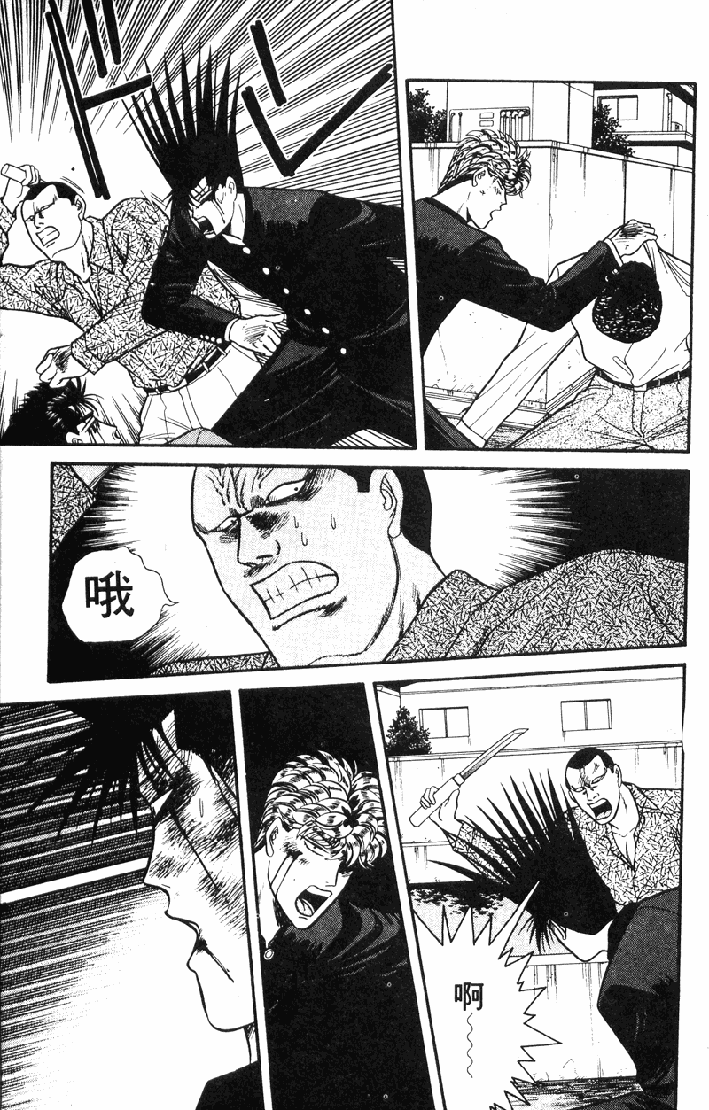 我是大哥大韩漫全集-VOL13无删减无遮挡章节图片 