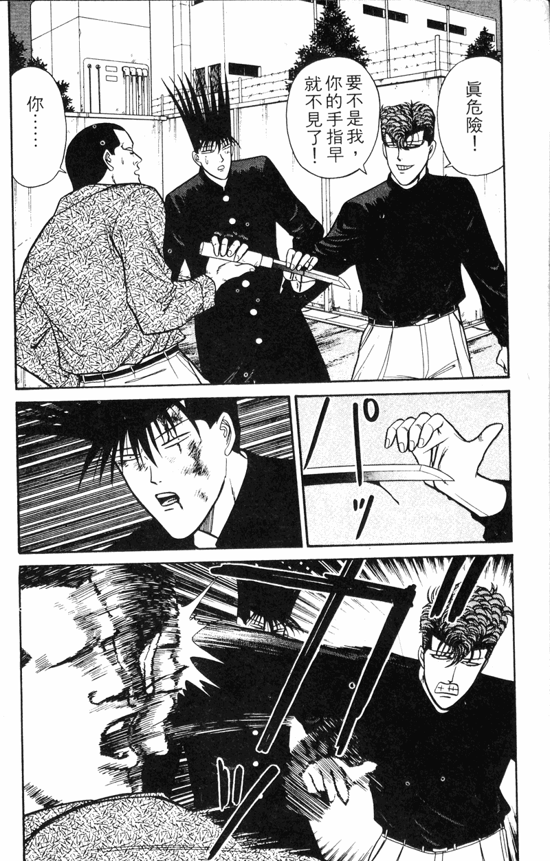 我是大哥大韩漫全集-VOL13无删减无遮挡章节图片 
