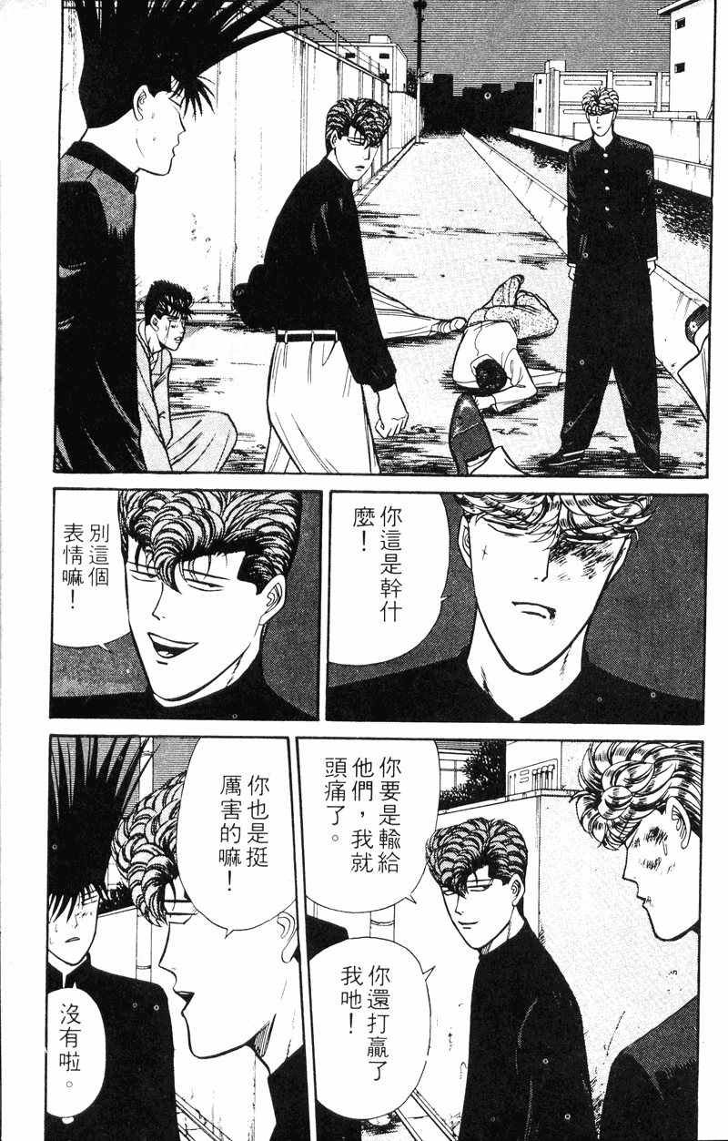 我是大哥大韩漫全集-VOL13无删减无遮挡章节图片 