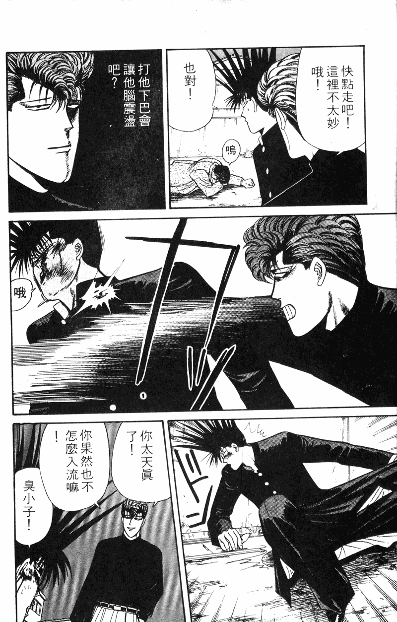 我是大哥大韩漫全集-VOL13无删减无遮挡章节图片 
