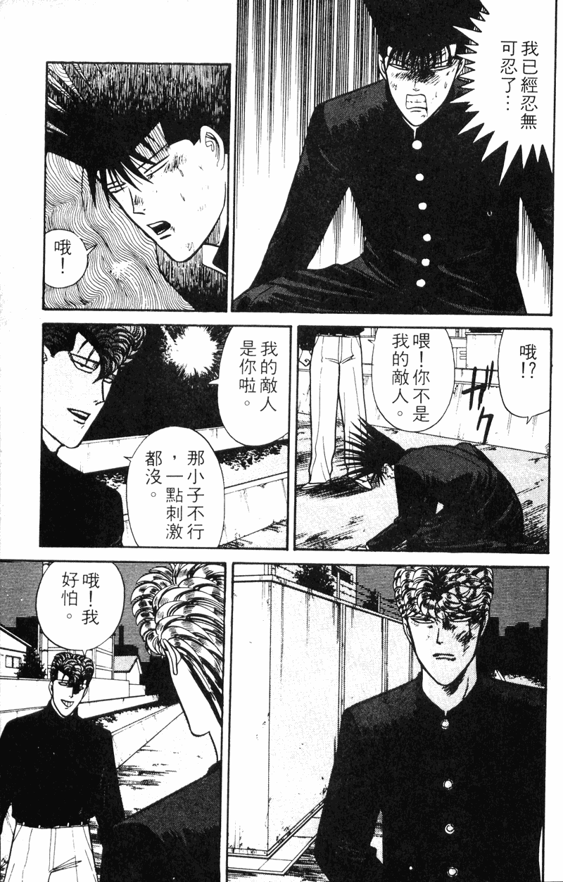 我是大哥大韩漫全集-VOL13无删减无遮挡章节图片 