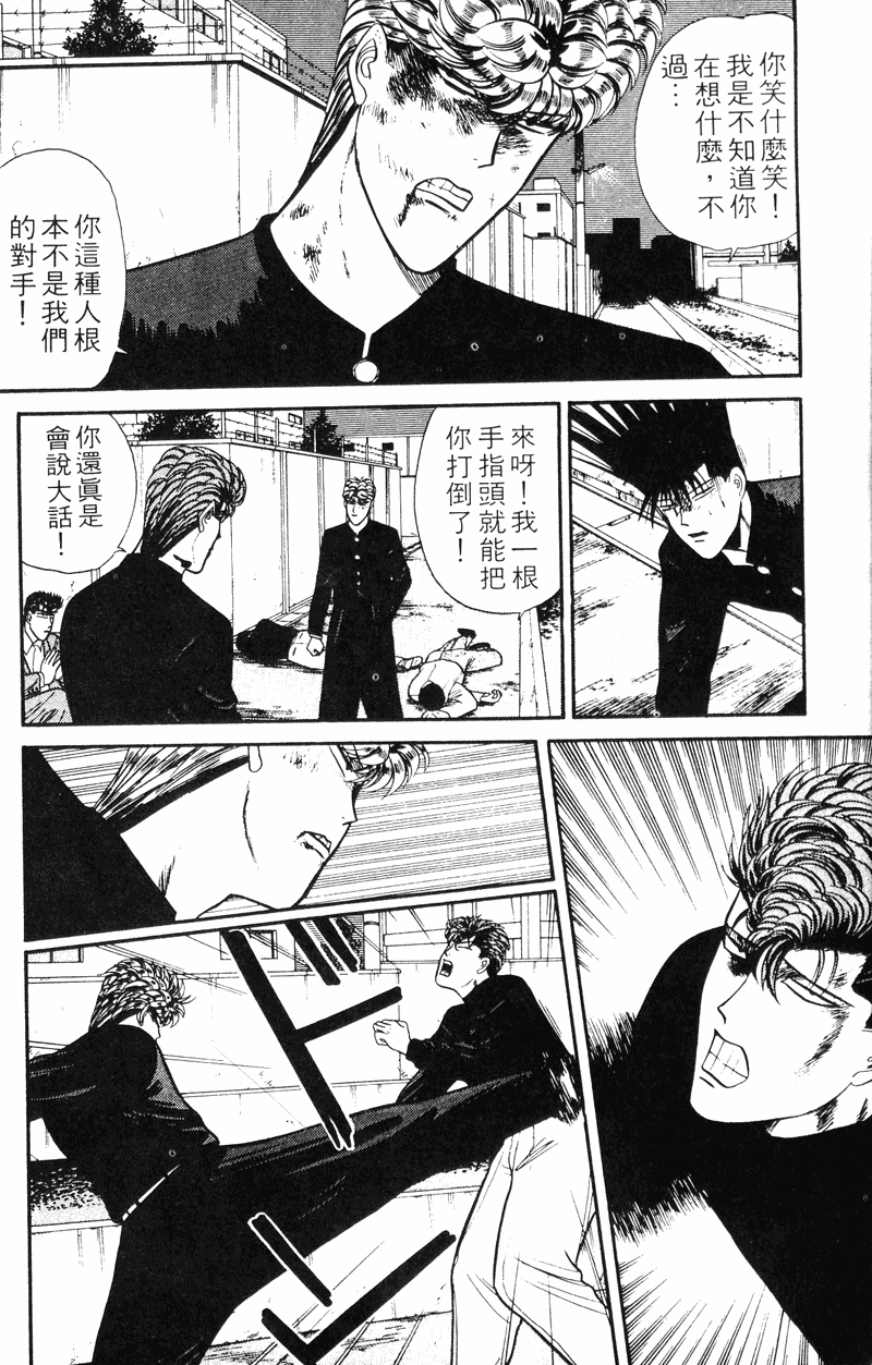 我是大哥大韩漫全集-VOL13无删减无遮挡章节图片 