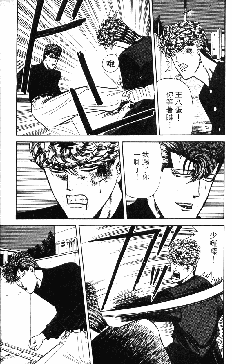 我是大哥大韩漫全集-VOL13无删减无遮挡章节图片 