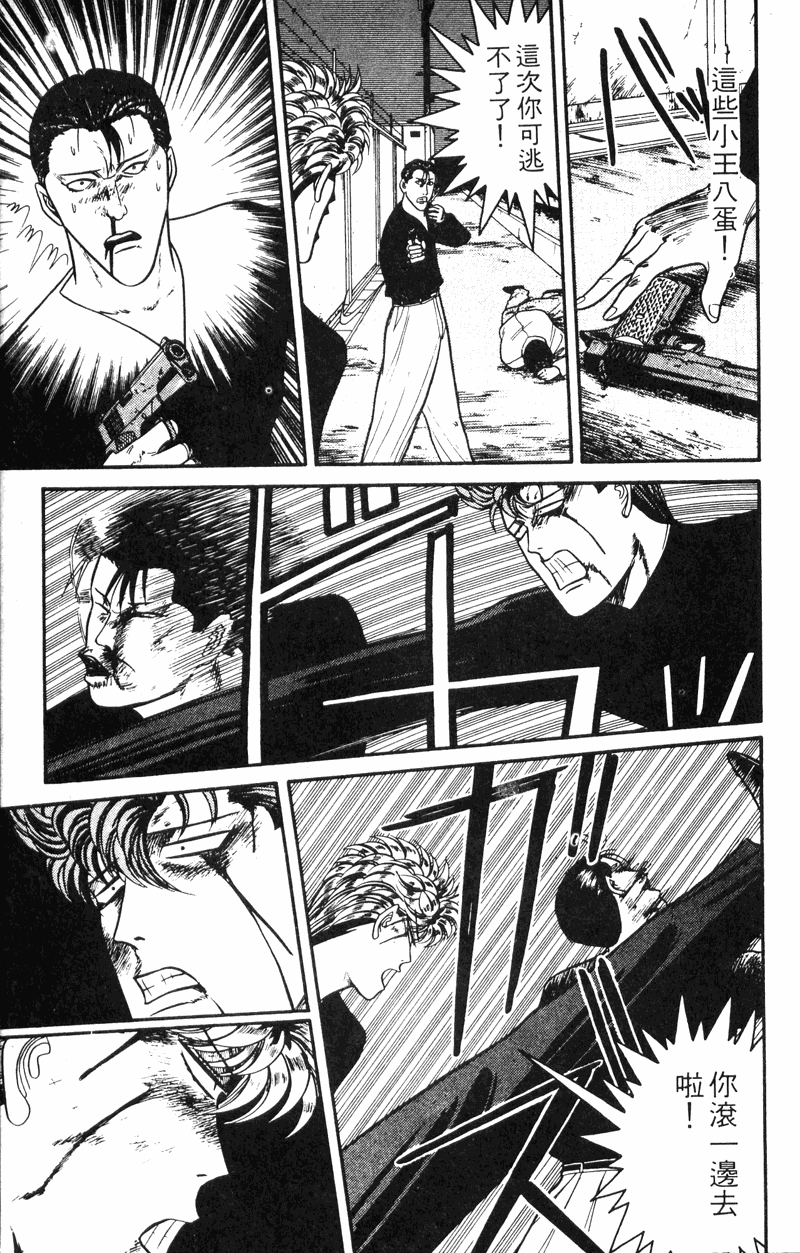 我是大哥大韩漫全集-VOL13无删减无遮挡章节图片 