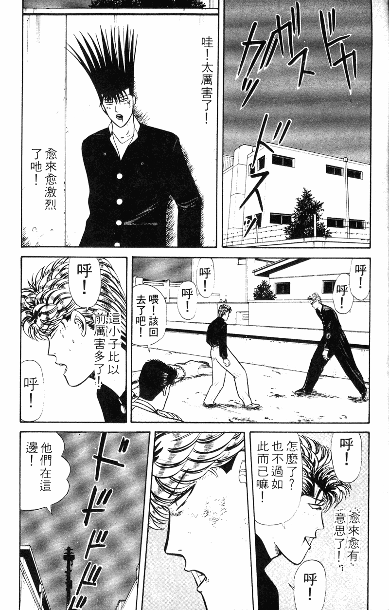 我是大哥大韩漫全集-VOL13无删减无遮挡章节图片 
