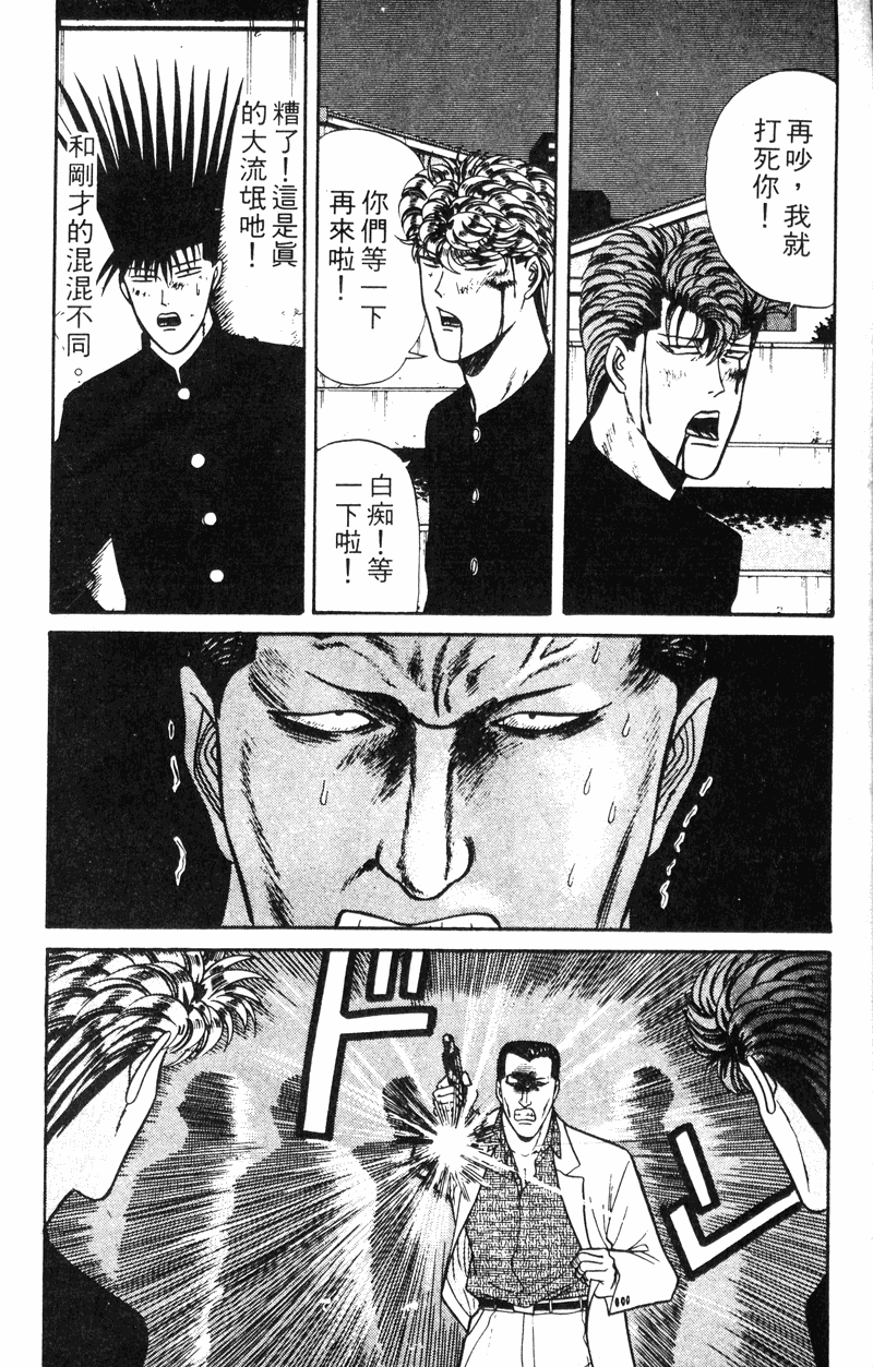 我是大哥大韩漫全集-VOL13无删减无遮挡章节图片 