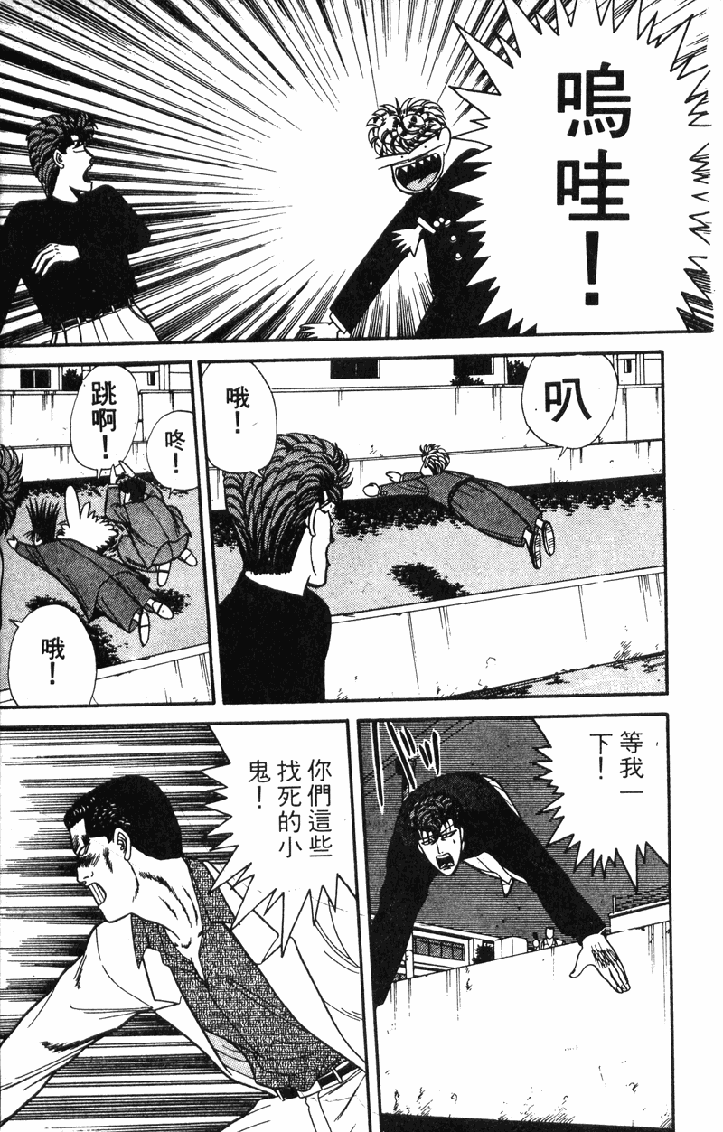 我是大哥大韩漫全集-VOL13无删减无遮挡章节图片 