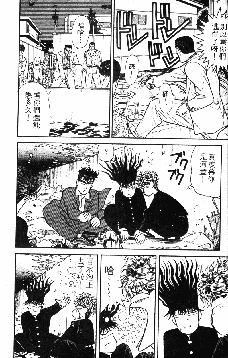 我是大哥大韩漫全集-VOL13无删减无遮挡章节图片 