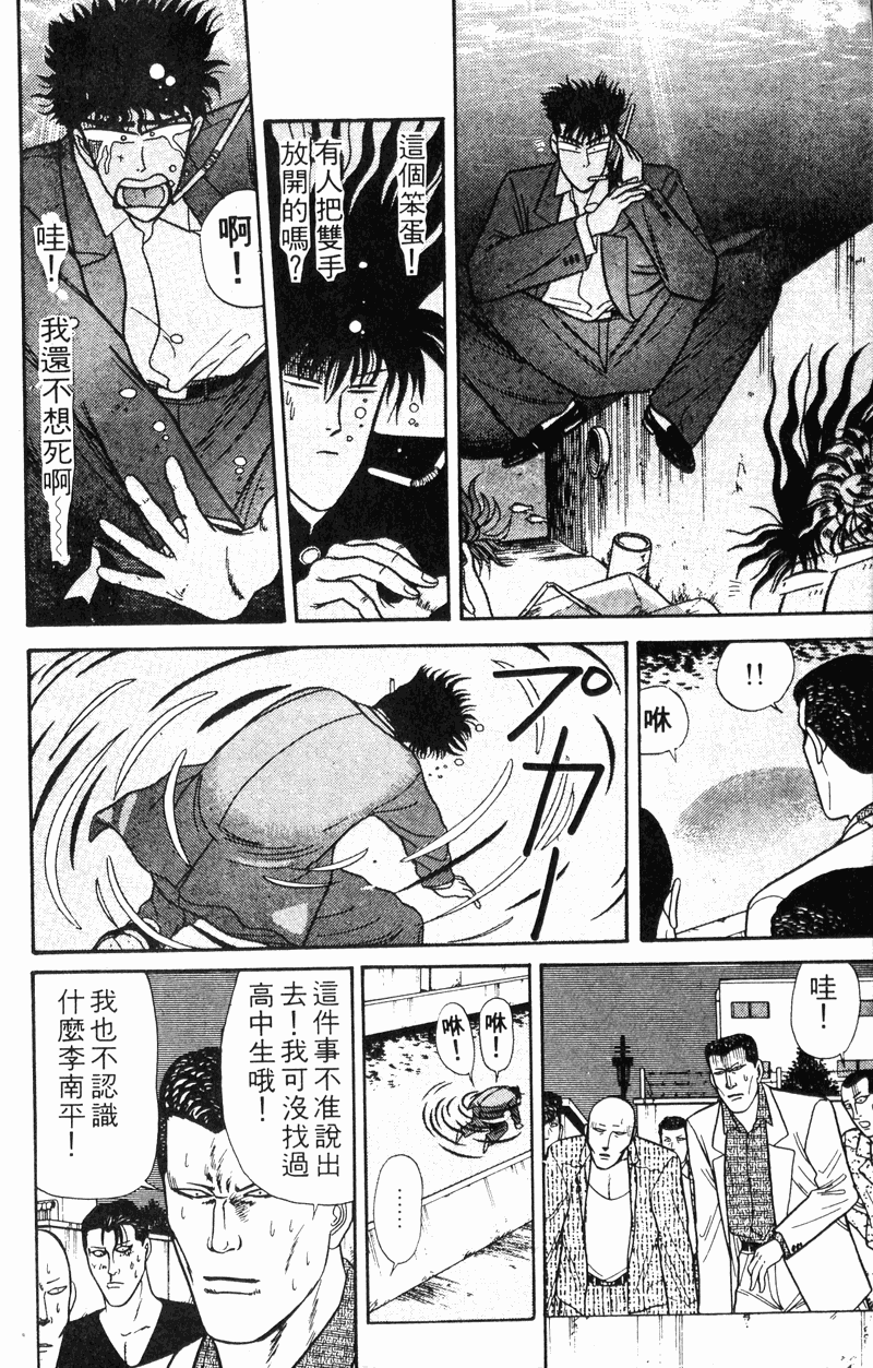 我是大哥大韩漫全集-VOL13无删减无遮挡章节图片 