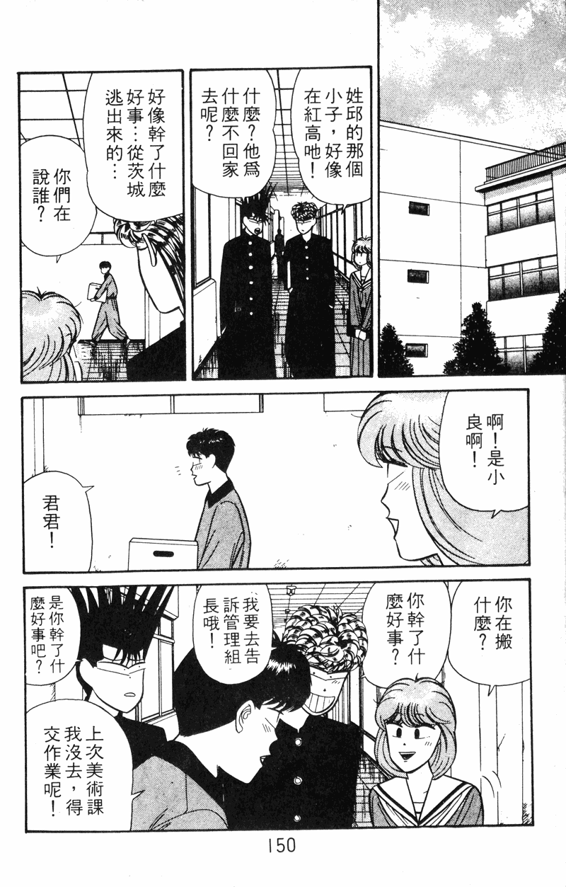 我是大哥大韩漫全集-VOL13无删减无遮挡章节图片 