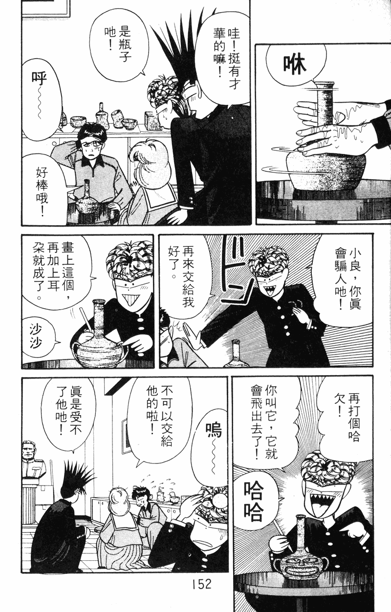 我是大哥大韩漫全集-VOL13无删减无遮挡章节图片 