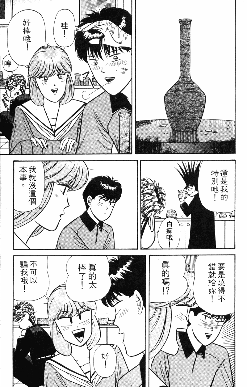 我是大哥大韩漫全集-VOL13无删减无遮挡章节图片 