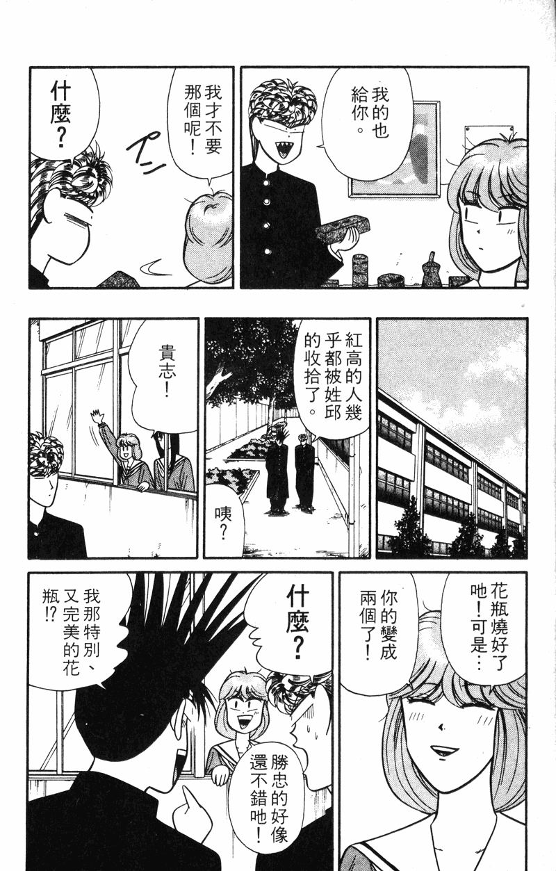 我是大哥大韩漫全集-VOL13无删减无遮挡章节图片 