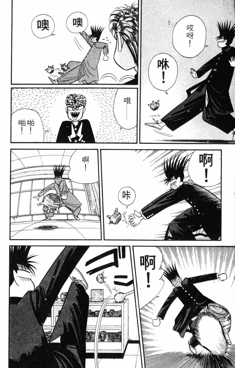 我是大哥大韩漫全集-VOL13无删减无遮挡章节图片 