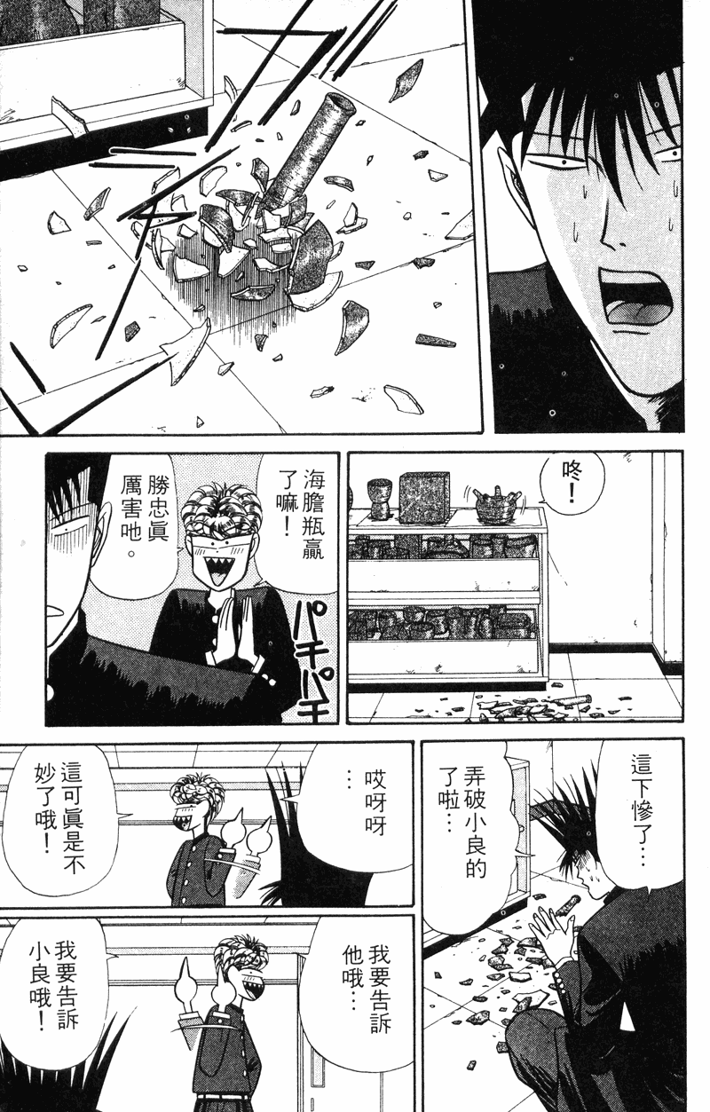 我是大哥大韩漫全集-VOL13无删减无遮挡章节图片 
