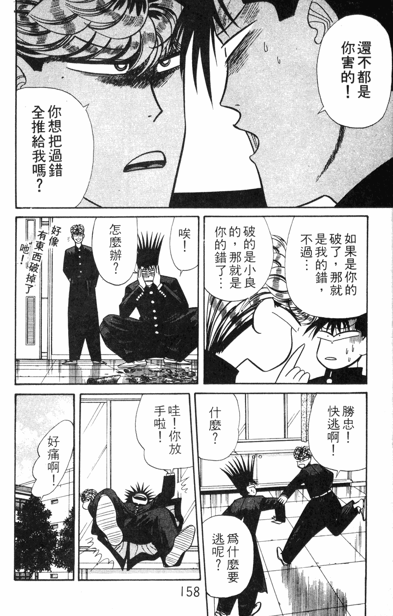 我是大哥大韩漫全集-VOL13无删减无遮挡章节图片 
