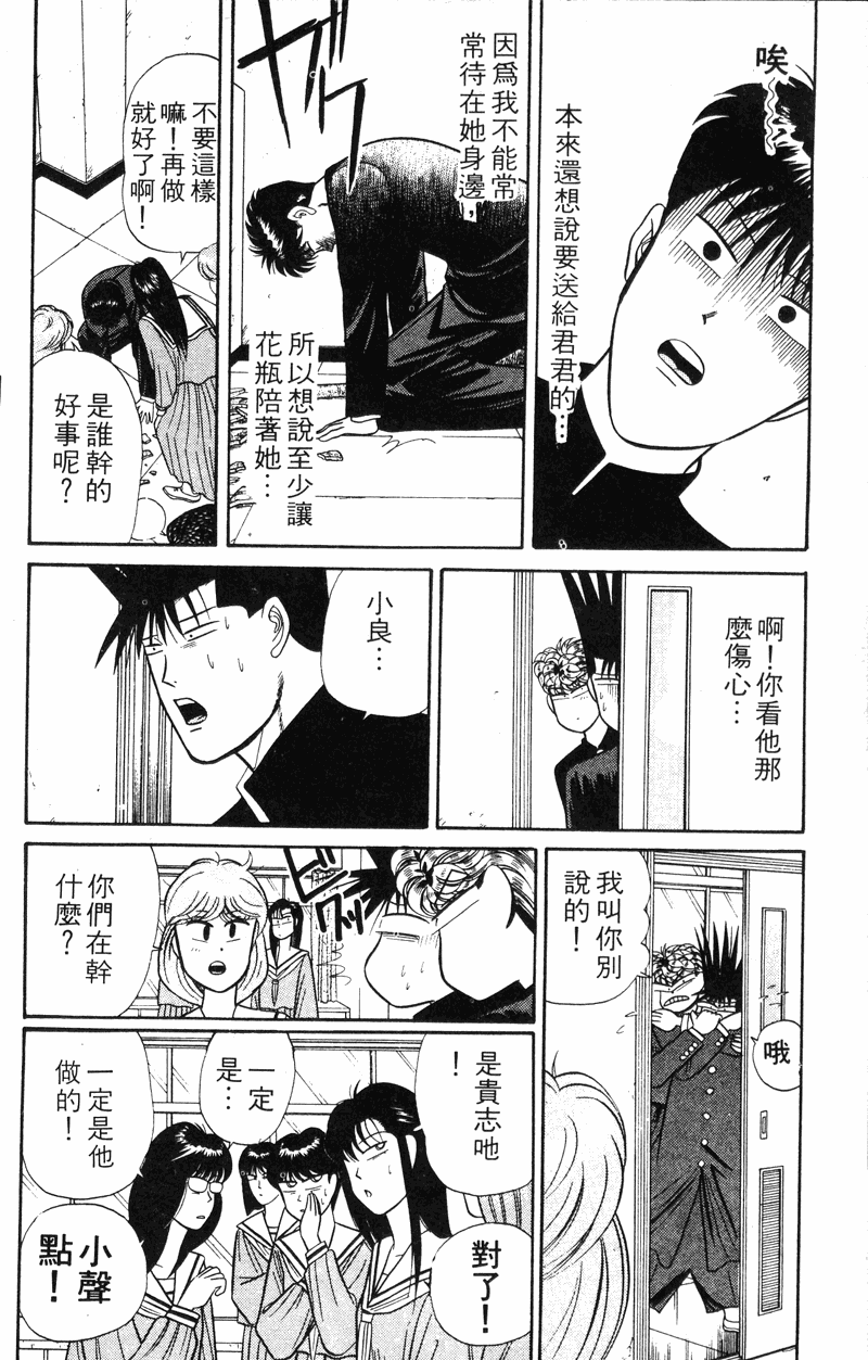我是大哥大韩漫全集-VOL13无删减无遮挡章节图片 