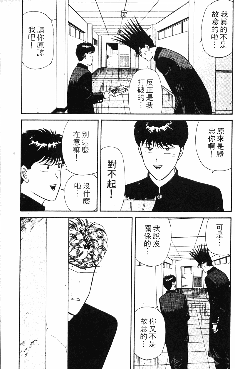 我是大哥大韩漫全集-VOL13无删减无遮挡章节图片 