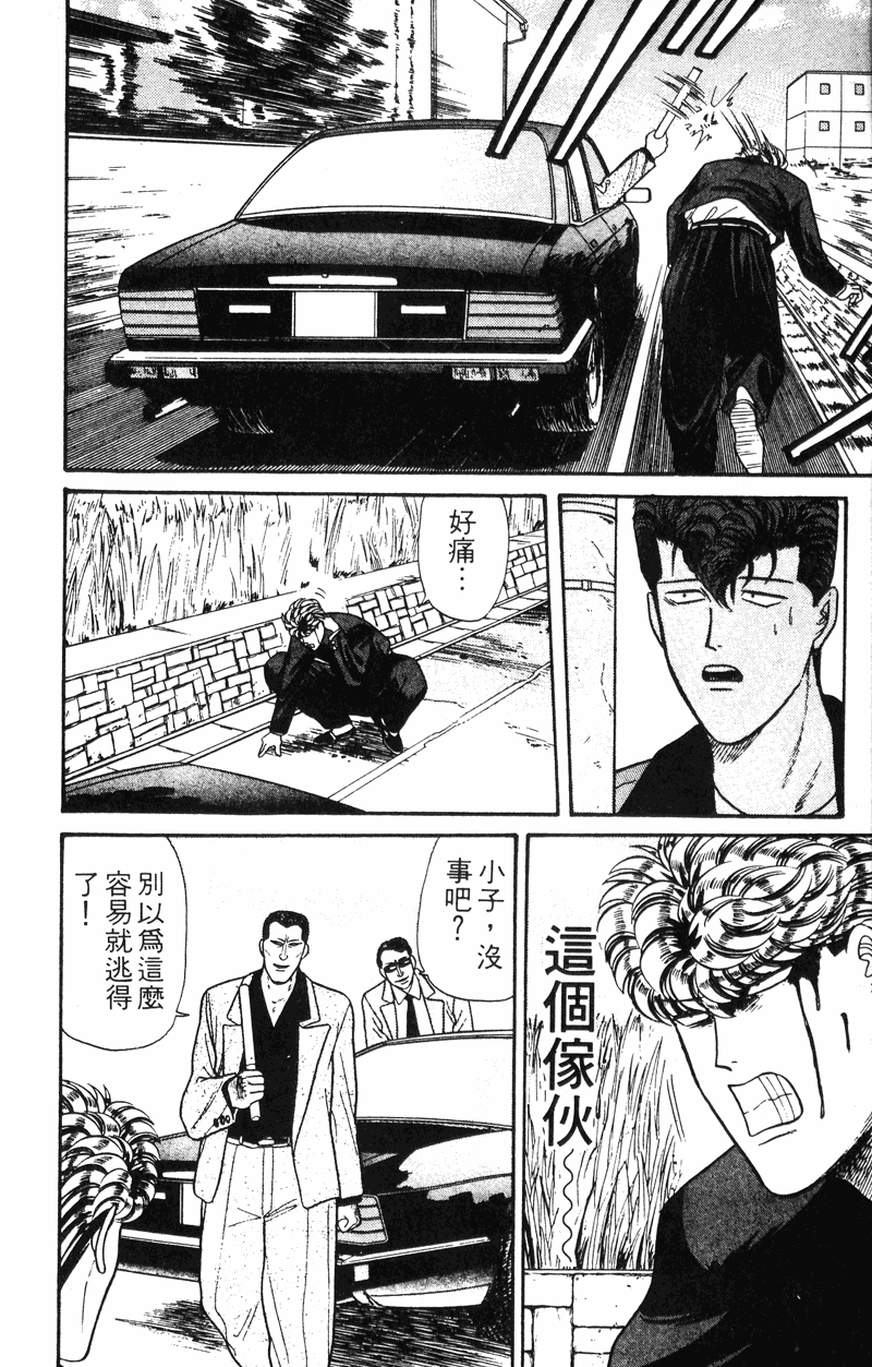 我是大哥大韩漫全集-VOL13无删减无遮挡章节图片 
