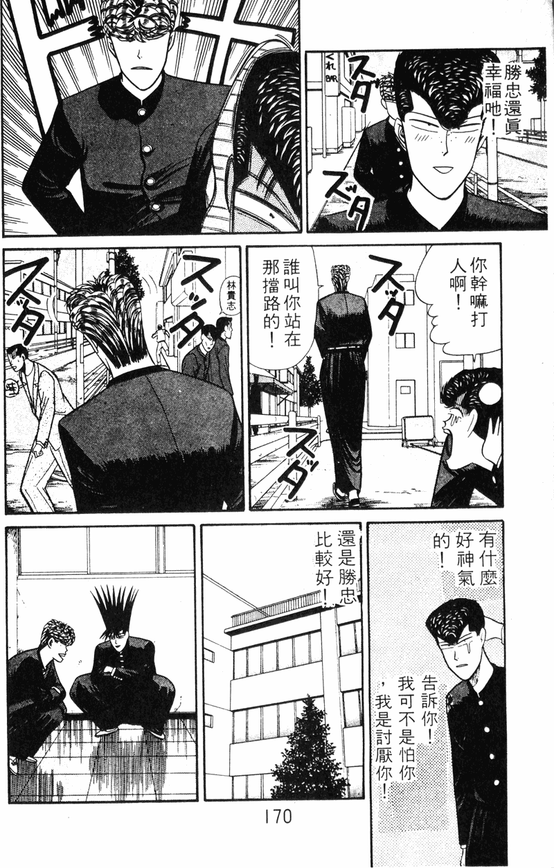 我是大哥大韩漫全集-VOL13无删减无遮挡章节图片 