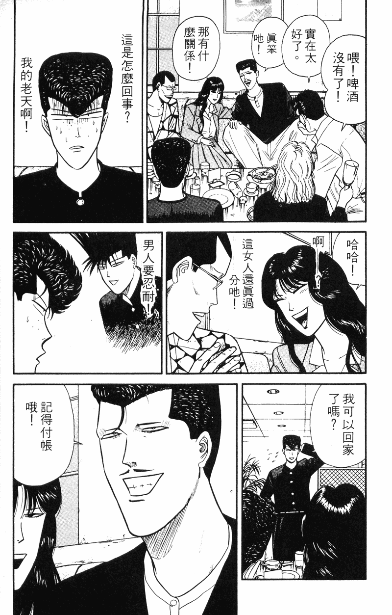 我是大哥大韩漫全集-VOL13无删减无遮挡章节图片 
