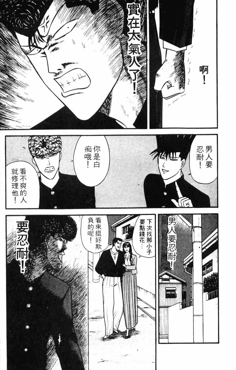 我是大哥大韩漫全集-VOL13无删减无遮挡章节图片 