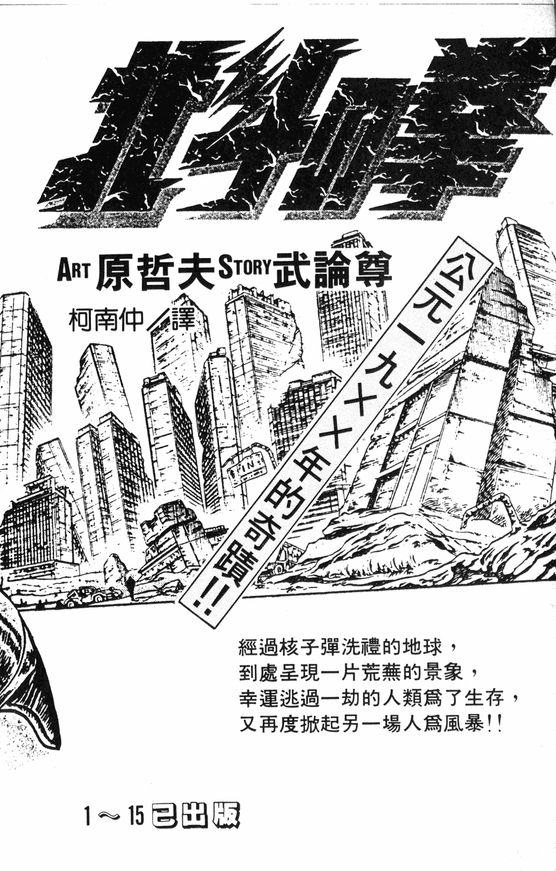我是大哥大韩漫全集-VOL13无删减无遮挡章节图片 