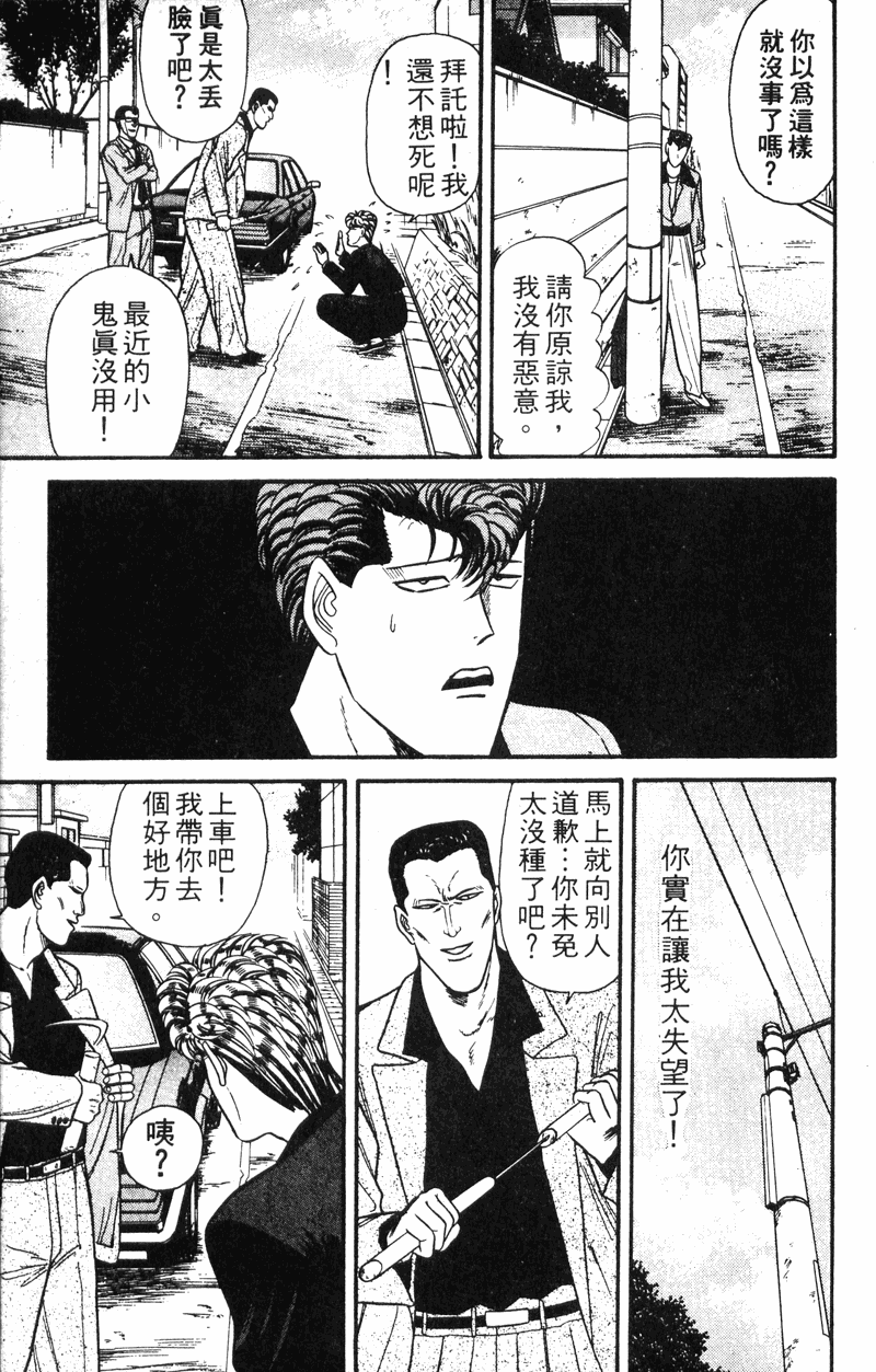 我是大哥大韩漫全集-VOL13无删减无遮挡章节图片 