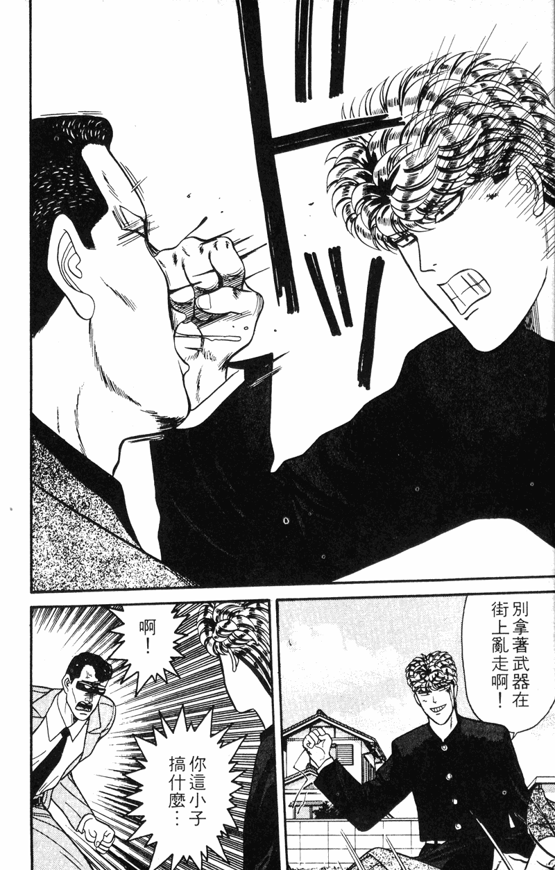 我是大哥大韩漫全集-VOL13无删减无遮挡章节图片 