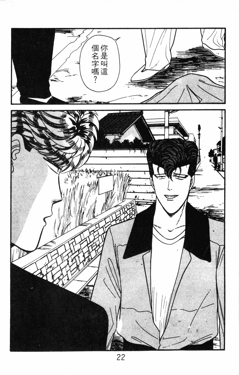 我是大哥大韩漫全集-VOL13无删减无遮挡章节图片 