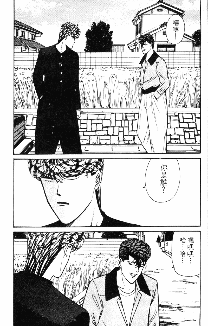 我是大哥大韩漫全集-VOL13无删减无遮挡章节图片 