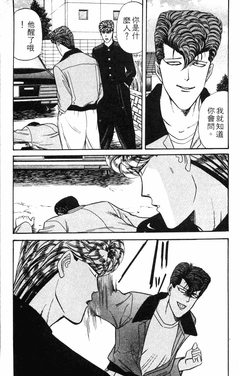 我是大哥大韩漫全集-VOL13无删减无遮挡章节图片 