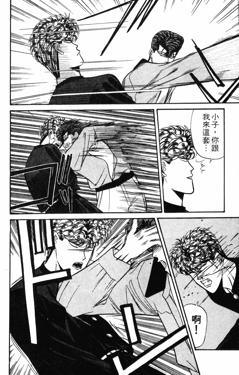 我是大哥大韩漫全集-VOL13无删减无遮挡章节图片 