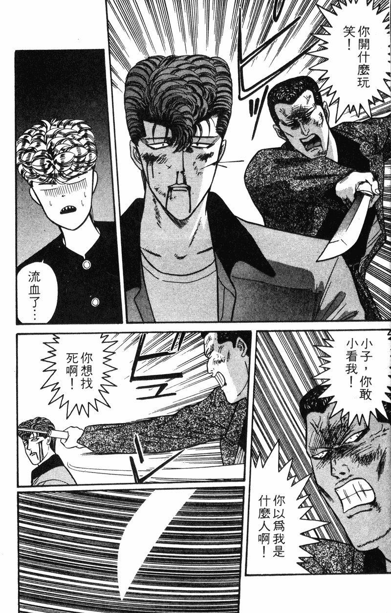 我是大哥大韩漫全集-VOL13无删减无遮挡章节图片 
